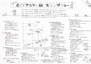 090516_leaflet_maruta.png