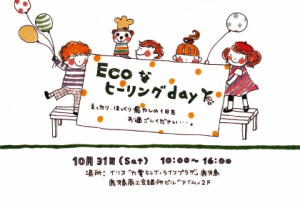 101031_dm_ecohealingday1.png