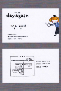 120601_card_dayagain.png